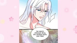 Озвучка Манги «Моя новая жизнь в мире зверей» главы 10-20