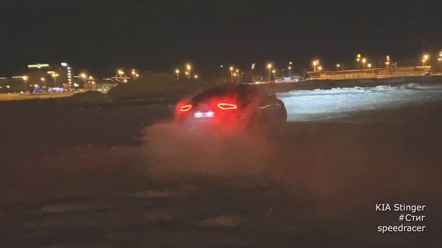 Первый зимний дрифт моего KIA Stinger #winterdrift