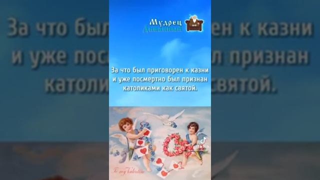 КОМУ ПОСВЯЩЕН ПРАЗДНИК ДЕНЬ ВЛЮБЛЕННЫХ.mp4 смотреть онлайн