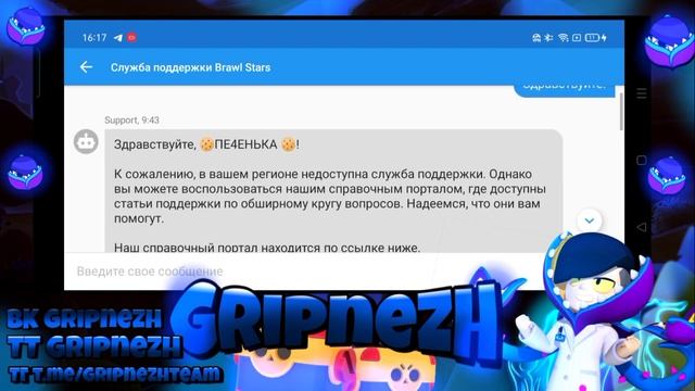 Как разбанить аккаунт в России смотреть онлайн