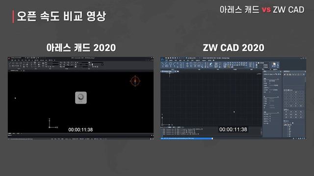 [아레스캐드] 오토캐드 대안CAD 오픈 속도 비교 : 아레스캐드(AresCAD) vs ZW캐드(ZWCAD) #대안캐드 #캐드속도 #AresCAD #ZWCAD смотреть онлайн