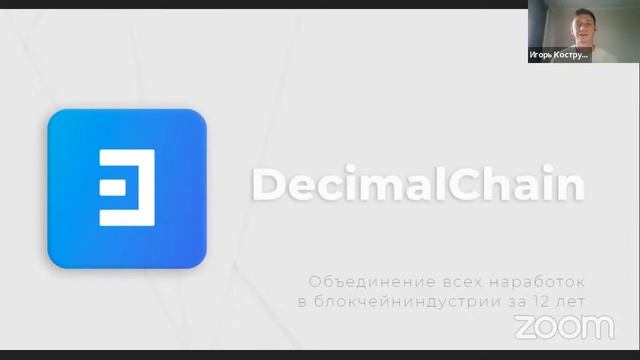 SB Презентация Игорь Коструб смотреть онлайн