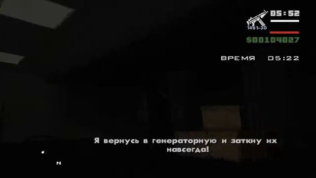 Прохождение GTA San Andreas Миссия 89 - Ограбление Калигулы смотреть онлайн