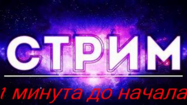 !!СТРИМ!!|Играем в Roblox|Строю домик мечты)) смотреть онлайн