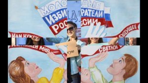 Я избиратель