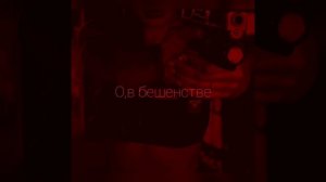 I See Red - •ПЕРЕВОД•