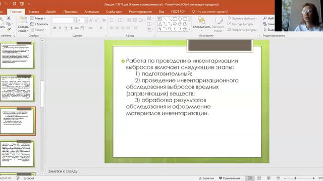 Бакалавриат Экология горного производства семестр 7, 5 Горное дело Лекция 7 смотреть онлайн