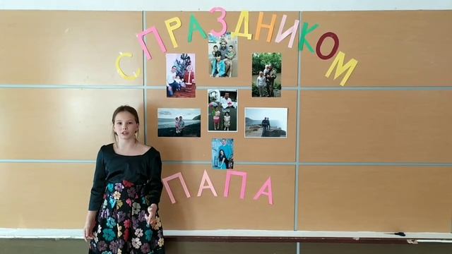 С праздником, любимый папа смотреть онлайн