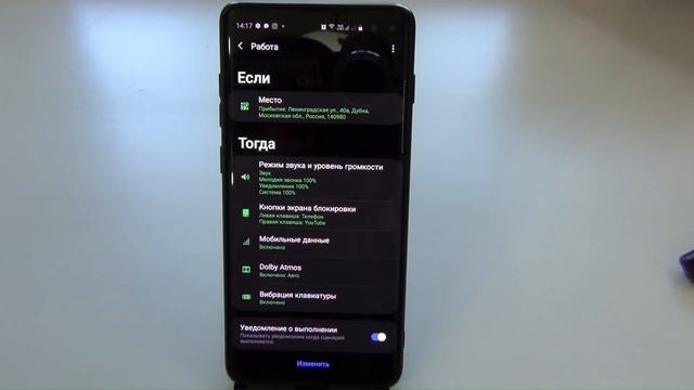Маленькая Хитрость Samsung Galaxy One Ui Сценарии BixBy