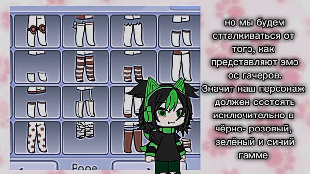 ♪🎧 Что такое стиль эмо 🎧♪ гача лайф смотреть онлайн