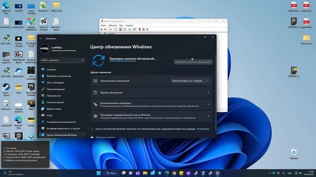 SATA AHCI - Драйвер стандартного контроллера Windows 11/10 смотреть онлайн