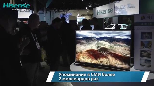 Hisense развитие бренда смотреть онлайн