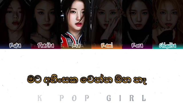 BABY MONSTER - BATTER UP SINHALA LYRICS Colourcoded  #babymonster #batterup #kpopsinhala #btssinhal