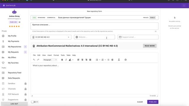 Создание репозитория данных в DataHub смотреть онлайн