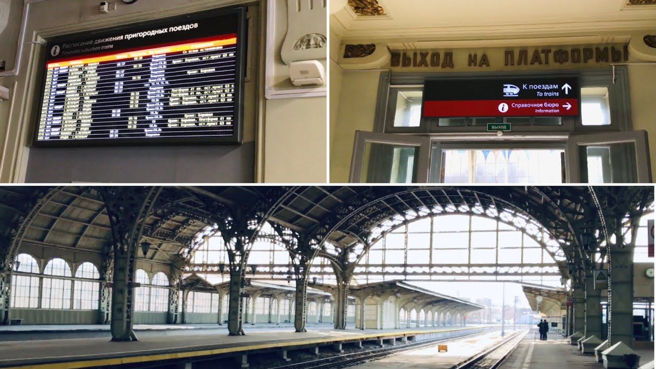 Витебский вокзал