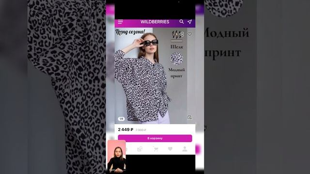Разбор карточек товара на маркетплейсе Wildberries смотреть онлайн