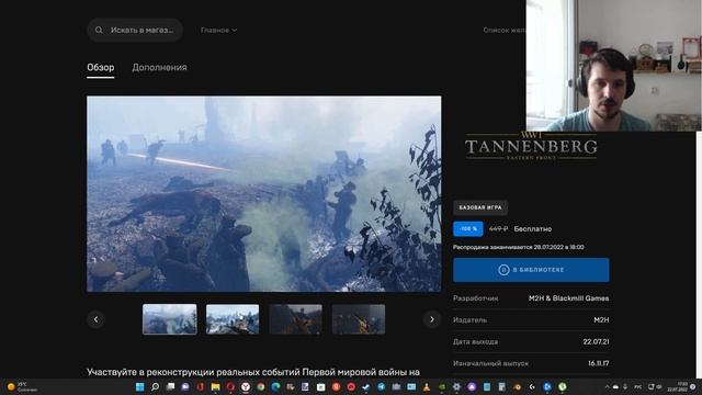 Игра Tannenberg раздаётся бесплатно на Epic Games смотреть онлайн