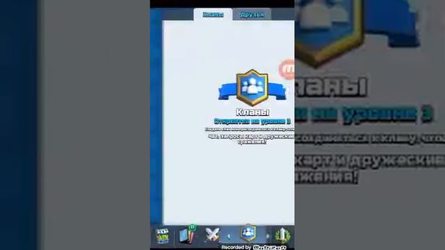 Clash Roayle#3 (челендж 1лвла) ,варварская арена, смотреть онлайн