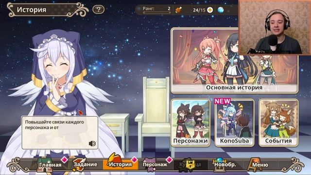 БОГИНЯ БЛАГОСЛОВИЛА ЭТУ ИГРУ!?? - #KonoSuba Fantastic Days (Фантастические дни) - Первый Взгляд смотреть онлайн