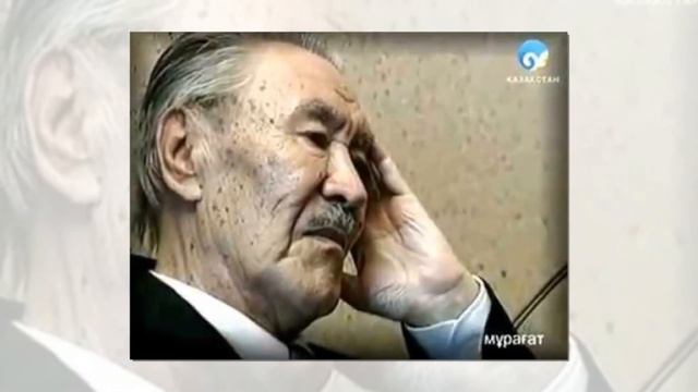 Жыр-ғұмырда: Қуандық Шаңғытбаев поэзиясы. смотреть онлайн