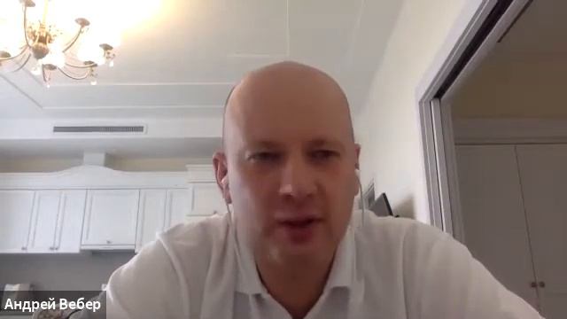 #ПОЗИТИВНЫЙБИЗНЕС / АНДРЕЙ ВЕБЕР смотреть онлайн