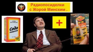 СОДА И СУПЕР КЛЕЙ ! Мертвая Хватка ! «Селга-405» от Подписчика . Мини-сериал ч. №5 Видео 4 к