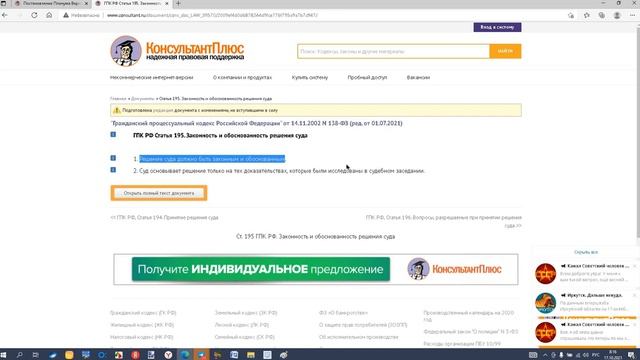 урок 87 часть 1 смотреть онлайн
