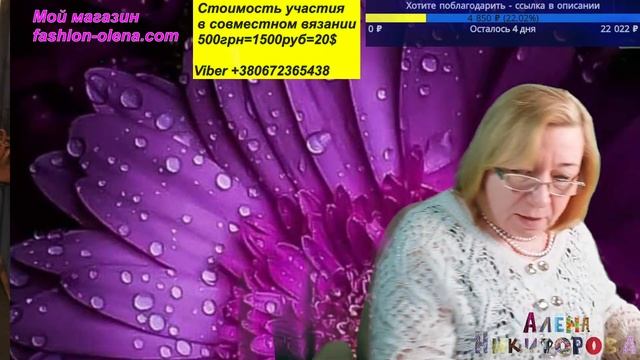#VLOG Болталка под вязание. Алена Никифорова и любимое хобби смотреть онлайн