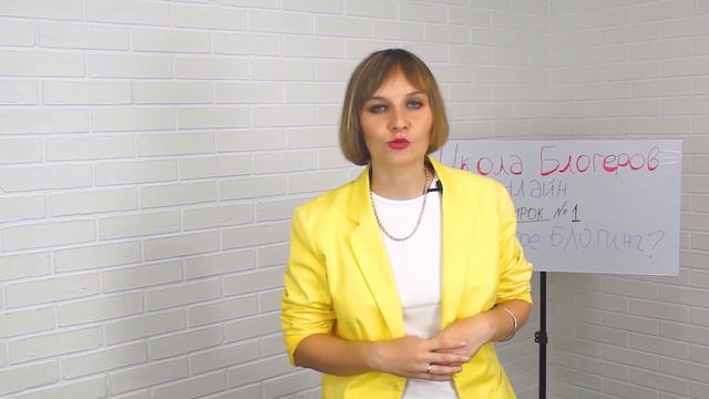 Школа Блогеров Онлайн смотреть онлайн