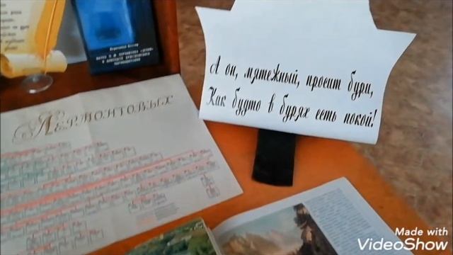 "Когда волнуется желтеющая нива..." смотреть онлайн