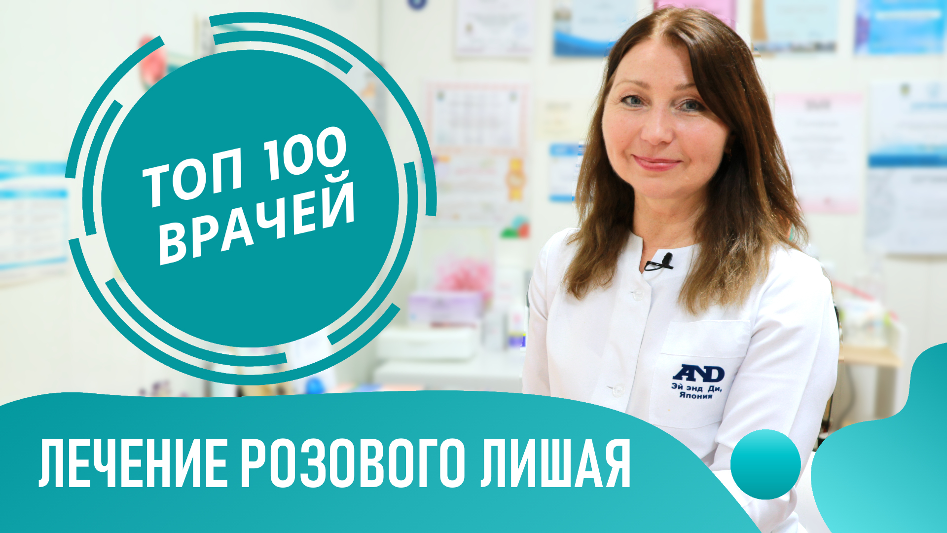 Розовый Лишай Жибера: лечение, мазь и препараты. Как и чем лечить розовый лишай у ребенка и детей смотреть онлайн