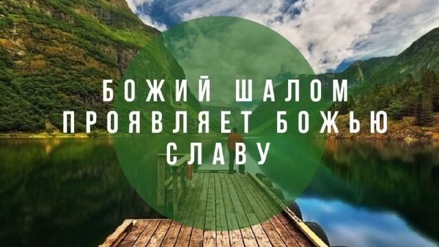 "БОЖИЙ ШАЛОМ ПРОЯВЛЯЕТ БОЖЬЮ СЛАВУ" Валерий Гусаревич . 02.05.2020. Общение г. Екатеринбург . смотреть онлайн