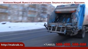 Работа мусоровоза Volvo