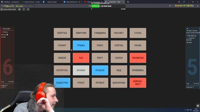 ИГРОВОЙ СТРИМ! Браузерная Игра! Codenames! смотреть онлайн
