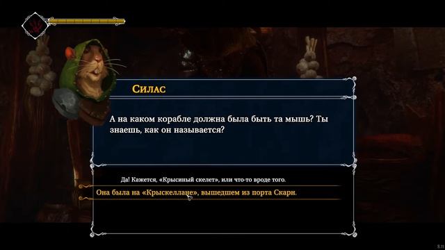 Мышиный Король Ghost of a Tale #12 смотреть онлайн
