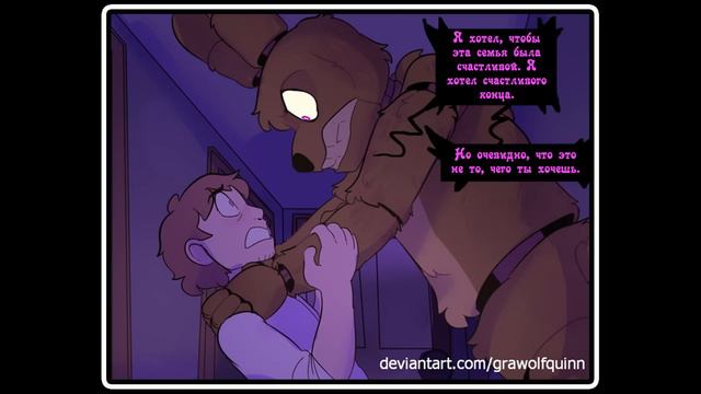 Springtrap And Deliah   (2 глава ~ 11 часть) комикс FNAF