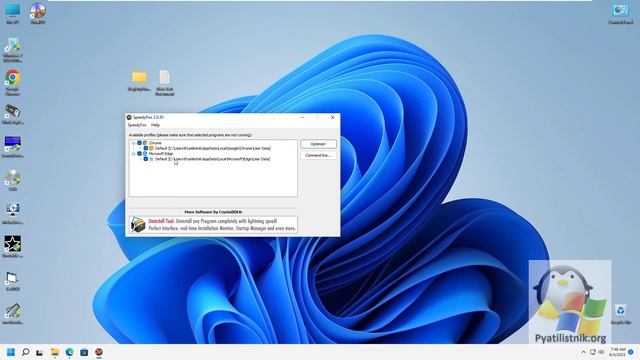 How to speed up Chrome, Edge or FireFox in Windows 11 смотреть онлайн
