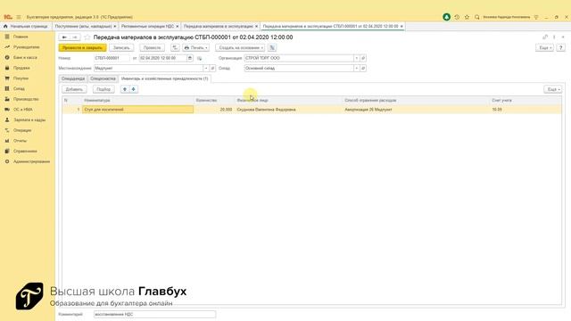 Пять ситуаций, в которых придется восстановить НДС смотреть онлайн