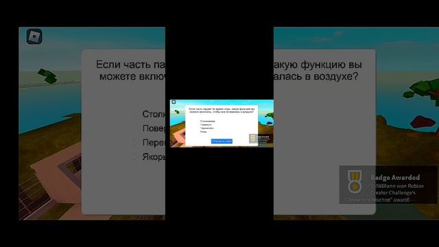 ☀️15 бесплатных вещей в роблоксе.☀️ смотреть онлайн