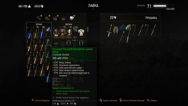 The Witcher 3 Wild Hunt NG+ Часть 17 Бал и 86 десертов! смотреть онлайн