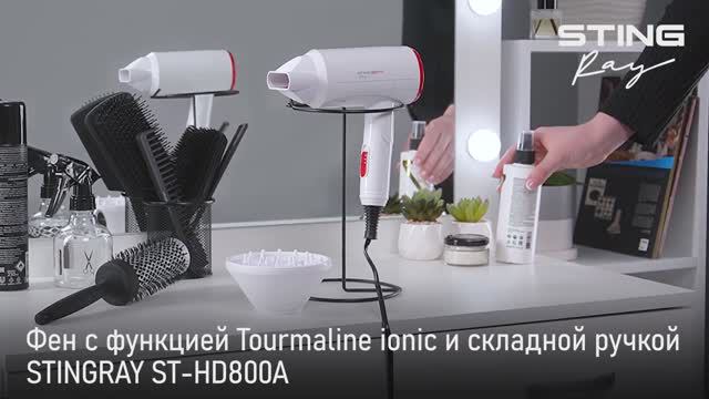 Фен STINGRAY ST-HD800A