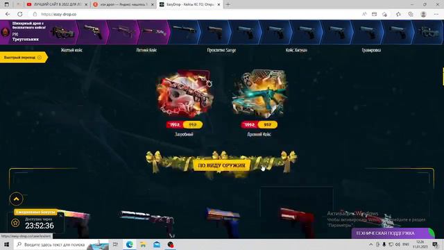 Проверка EASYDROP с 500 рублей | Изи дроп