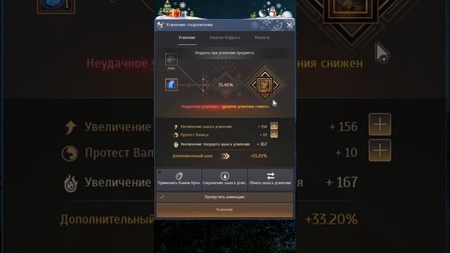 Black Desert заточка на +20 смотреть онлайн