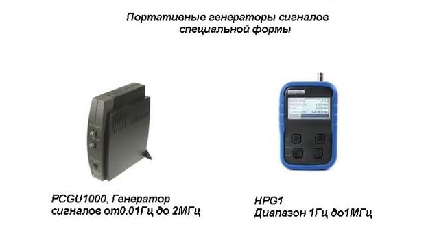 Обзор Генераторов Низкой и Высокой частоты смотреть онлайн