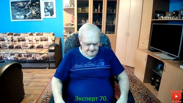 Эксперт 70. смотреть онлайн