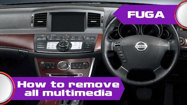 Nissan Fuga (2004-2009) - разбор торпеды для установки 08It Сlarion от Xanavi.ru