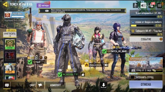 СТРИМ КБ | CALL OF DUTY MOBILE | EUROPEAN SERVER смотреть онлайн