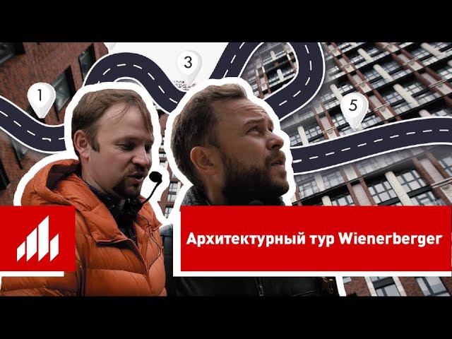 Архитектурный тур: показываем кирпичную Москву смотреть онлайн