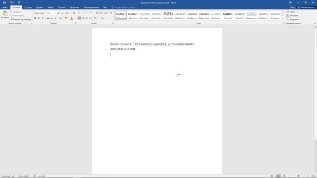 Как в Word добавить новый шрифт? Загружаем и устанавливаем шрифты в Windows и Ворд смотреть онлайн