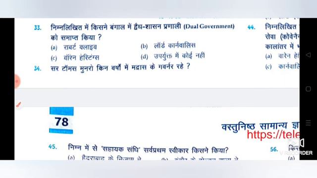 गवर्नर जनरल एवं वायसराय:Crown Modern History#biharprohibitionconstablepracticeset2022 #bpsc67 #cdpo смотреть онлайн